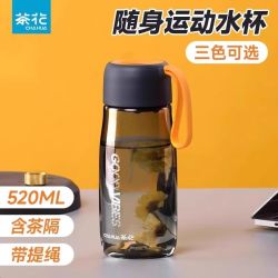 茶花 塑料运动水杯 便携带提绳 500ml 蓝色