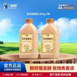 兰格格 酸奶炭烧酸奶蒙古熟酸奶活菌酸牛奶 720g 大桶装