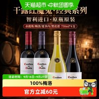 88VIP：红魔鬼 赤霞珠梅洛夏多内黑皮诺 干红葡萄酒