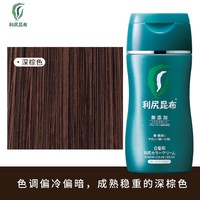 利尻昆布 日本利尻昆布植物萃取遮白锁色染发膏剂170g健康自染安全遮盖白发