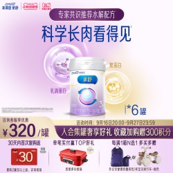 美赞臣 亲舒3段12-36月部分水解蛋白婴幼儿配方牛奶粉 800g*6罐
