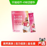 88VIP：伊利 女士高铁高钙益生菌奶粉400g独立小包装便携冲饮营养早餐成人