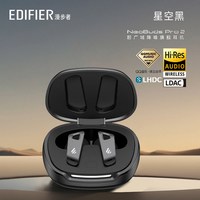 漫步者 NeoBuds Pro2 入耳式真无线圈铁主动降噪蓝牙耳机
