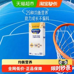 美赞臣 学优力全跃儿童成长奶粉4段儿童奶粉独立小包装好吸收25g*3