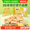 太平 梳打饼干 奶盐味 400g