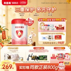 贝因美 爱加婴幼儿3段12-36月奶粉乳铁蛋白800克6罐DHA官方正品