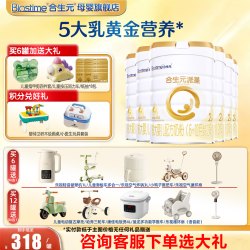 合生元 奶粉派星2段较大婴儿配方牛奶粉800g克*6罐旗舰店