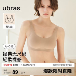 Ubras 抗菌 女士文胸