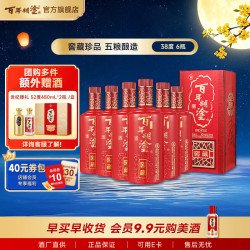百年糊涂 窖藏38度浓香型白酒500ml*6瓶