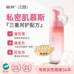 毓婷 益生菌女性护理慕斯女私清洁草本精华亲肤配方