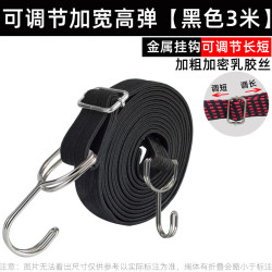 虎顿 摩托车弹力绑带 S钩 捆货松紧带