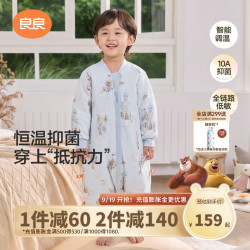 良良 婴儿恒温睡袋 梦境蓝薄夹棉40g 3XL（110-125cm）