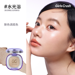 Girls Crush GirlsCrush/gc单色牛仔高光眼影爆闪提亮眼部珠光女多用
