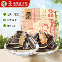 华味亨 瓜子 五香味500g+草本味500g