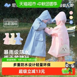 尼多熊 2026儿童雨衣男女宝宝防水雨衣中小童学生幼儿园全身防暴雨