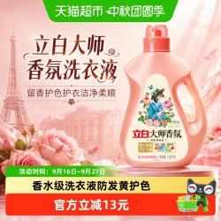 立白 大师香氛洗衣液留香护色护衣洁净柔顺1.88kg