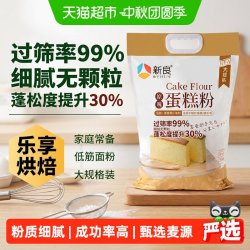 新良 低筋蛋糕粉 原味 5kg