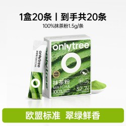 onlytree 100%抹茶粉 贵州贵茶原料 无添加糖