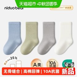 尼多熊 2026宝宝袜子秋冬棉袜a类婴儿中筒袜男孩男女童袜儿童袜子