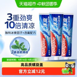 高露洁 持久清新口气 牙膏  冰爽薄荷 3支