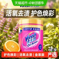 移动端、88VIP：渍无踪 活氧焕彩粉 1kg 衣物漂白剂