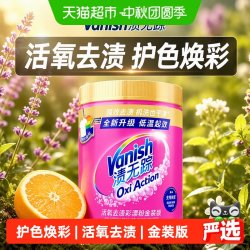 渍无踪 活氧焕彩粉 1kg 衣物漂白剂