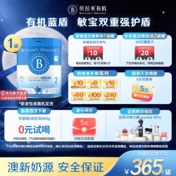 贝拉米 乳铁蛋白 婴儿配方奶粉  2段 800g 800