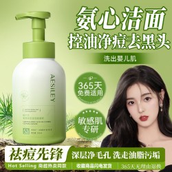栀子花氨基酸洁面控油慕斯男女洗面奶保湿清洁毛孔正品JM