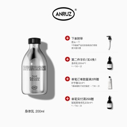 anruz 安润适橙花/鼠尾草天竺葵芳香保湿芳香秋冬身体乳 200ml