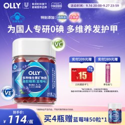 OLLY 蓝莓味复合维生素B族软糖生物素养发烟酰胺草莓味多维免疫力