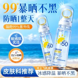 SULGEE 377多效隔离防晒喷雾美白防晒霜官方旗舰店正品快速成膜清爽护肤