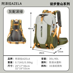 阿泽拉 徒步登山包男女户外运动轻便大容量背包双肩包30L