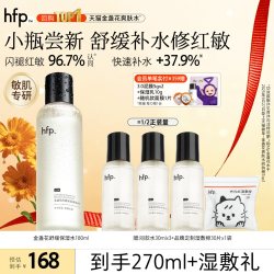 HomeFacialPro hfp金盏花爽肤水油皮湿敷水补水保湿清爽控油正品