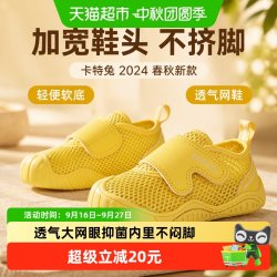 卡特兔 2024春秋防滑儿童学步鞋