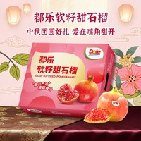 都乐 云南软籽石榴 净重4斤 6-9粒装 礼盒