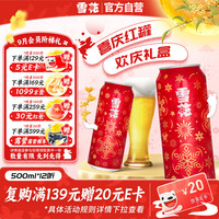 雪花 BEER 雪花 SNOWBEER BEER BEER 限定版 节庆红罐 啤酒 500ml*12听