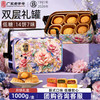 华美 华夏尊礼 月饼 混合口味 920g 礼盒装