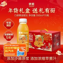 依能 沙棘复合果汁饮料 350ml*15瓶