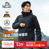 伯希和 防水 男士冲锋衣  通用 XL