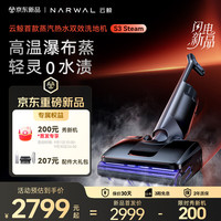 云鲸 洗地机S3 Steam家用0缠毛躺平洗拖吸地一体机扫地机器人