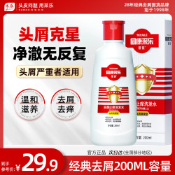 采乐 去屑洗发露 丝质顺滑型 200ml
