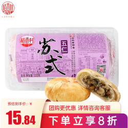 稻香村 苏式五仁月饼 310g5枚装