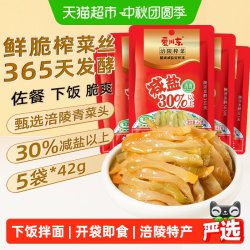 爱川东 涪陵榨菜丝42g*5包清爽解腻开味鲜脆下饭拌面下粥即食涪陵特产