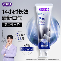 舒客 美白牙齿 牙膏  薄荷香型 120g