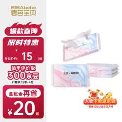 碧芭宝贝 X 云霓 花晨月夕milk+系列 抽纸 3层*40抽*5包(186*143mm)