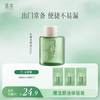 逐本 云檀植萃水感净透卸妆油温和卸妆30ml礼物