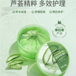 屈臣氏 补水保湿 芦荟凝胶  300g