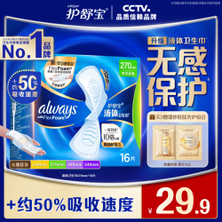 护舒宝 未来感·极护液体敏感肌系列 量多日用液体卫生巾 27cm*16片