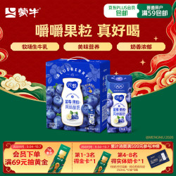 蒙牛 纯甄风味酸牛奶整箱营养早餐风味酸奶 200g*10包