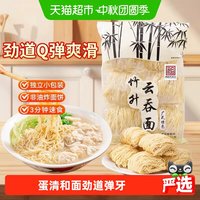 移动端、88VIP：刘裕大东行 竹升面450g